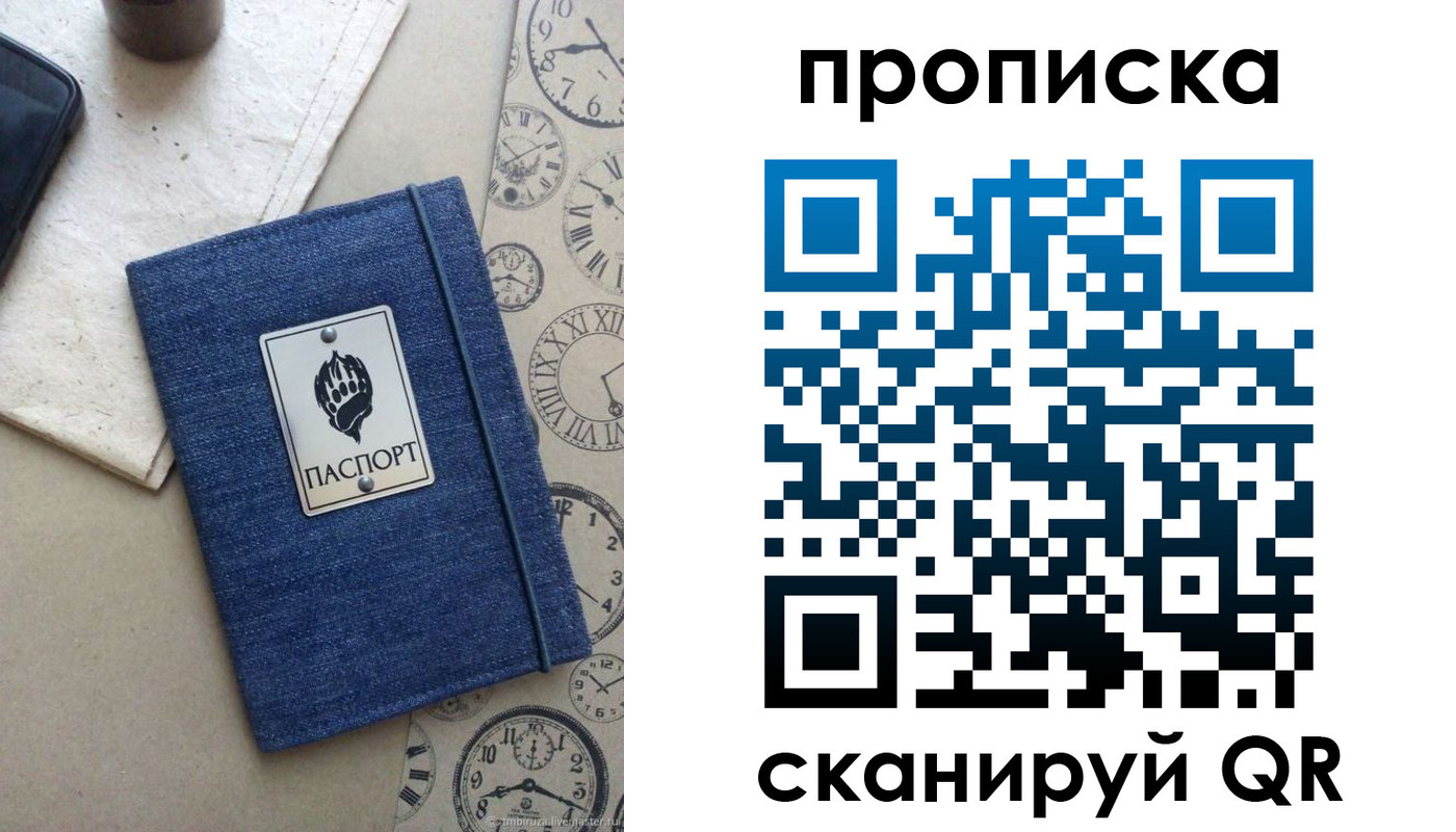 временная регистрация госуслуги в Марксе
