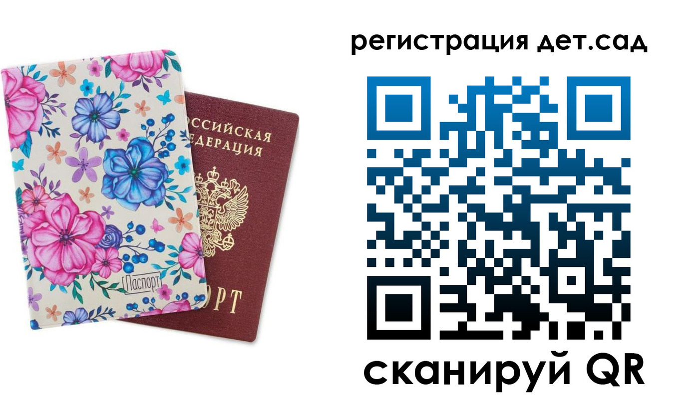 временная регистрация в квартире в Марксе