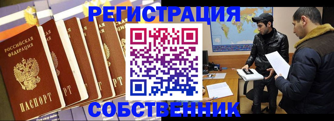 временная регистрация надежно в Марксе