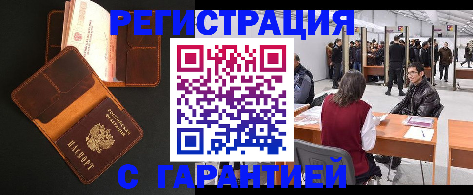 прописка в квартире в Марксе