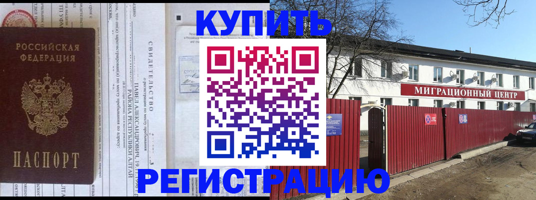 временная регистрация в квартире в Марксе