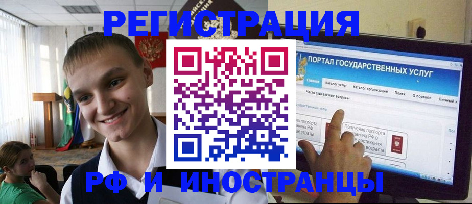 прописка для военкомата в Марксе
