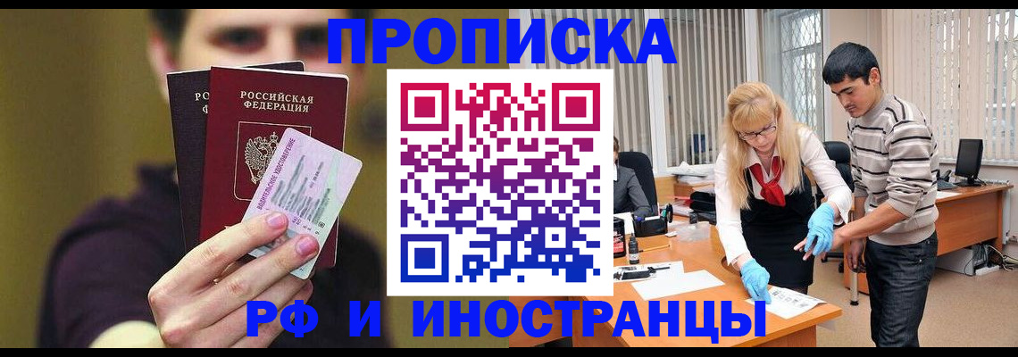 прописка гарантия в Марксе